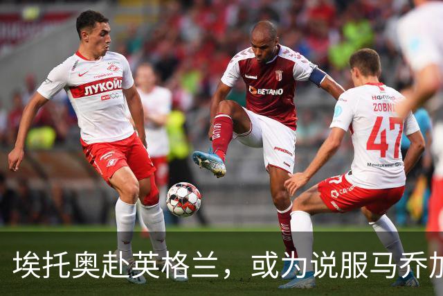 埃托奥赴英格兰，或为说服马乔加入喀麦隆国家队